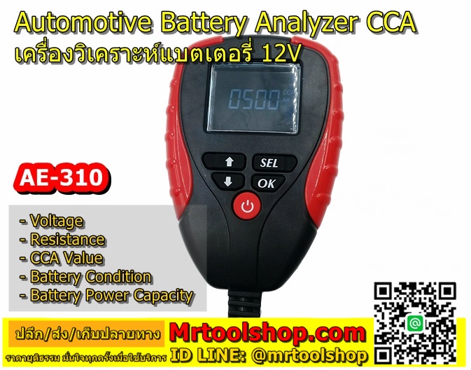 Battery Analyzer